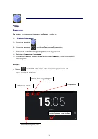 Страница 19