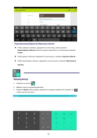 Страница 25