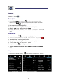 Страница 26