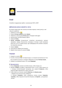 Страница 27
