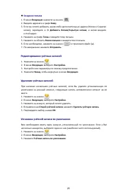 Страница 28