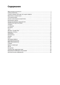 Страница 3