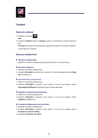 Страница 32