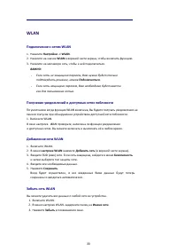 Страница 33