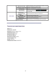 Страница 37