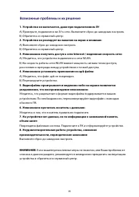 Страница 38