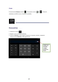 Страница 31