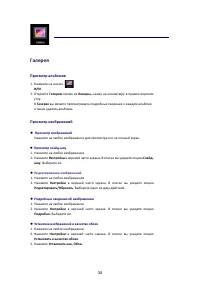 Страница 37