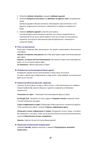 Страница 39