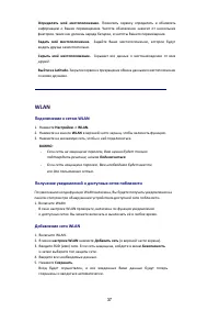 Страница 40