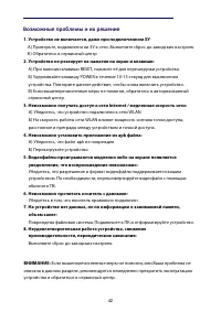 Страница 45