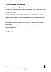 Страница 46