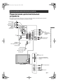 Страница 17