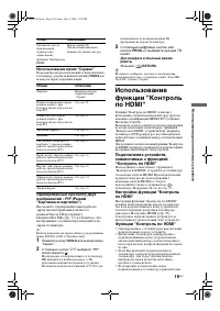 Страница 19