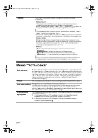 Страница 24
