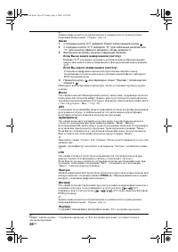 Страница 26