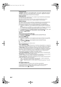 Страница 28