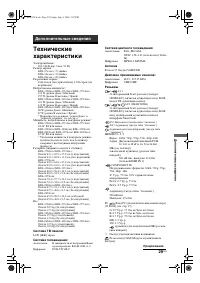 Страница 29