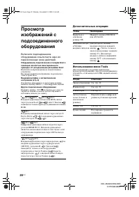 Страница 20