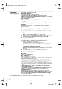 Страница 36