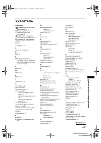 Страница 45