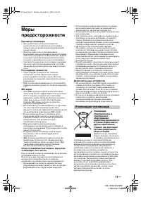 Страница 11