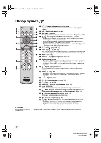 Страница 12