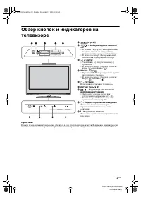 Страница 13