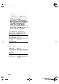 Страница 16