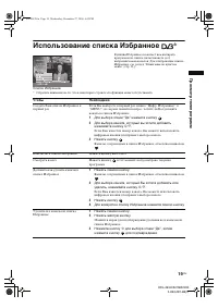 Страница 19