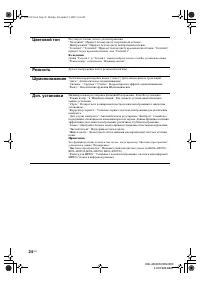 Страница 24