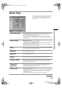 Страница 25