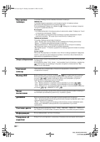 Страница 30