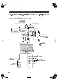 Страница 16