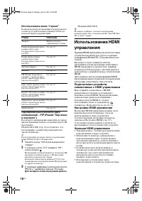 Страница 18