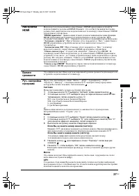Страница 27