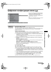 Страница 29