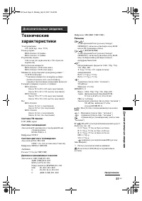 Страница 31