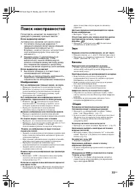 Страница 33