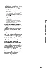 Страница 27