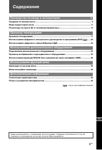 Страница 3