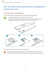 Страница 12