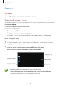 Страница 49