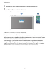 Страница 61