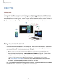 Страница 59