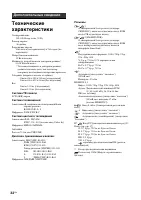 Страница 32