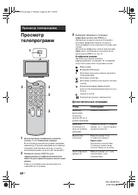 Страница 12