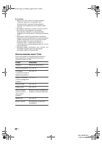 Страница 14