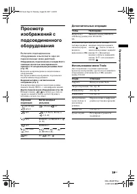 Страница 19