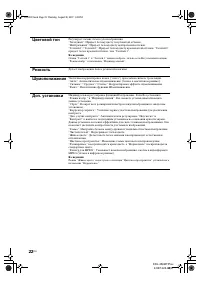 Страница 22